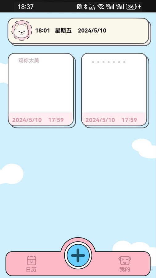 萌宠手账2