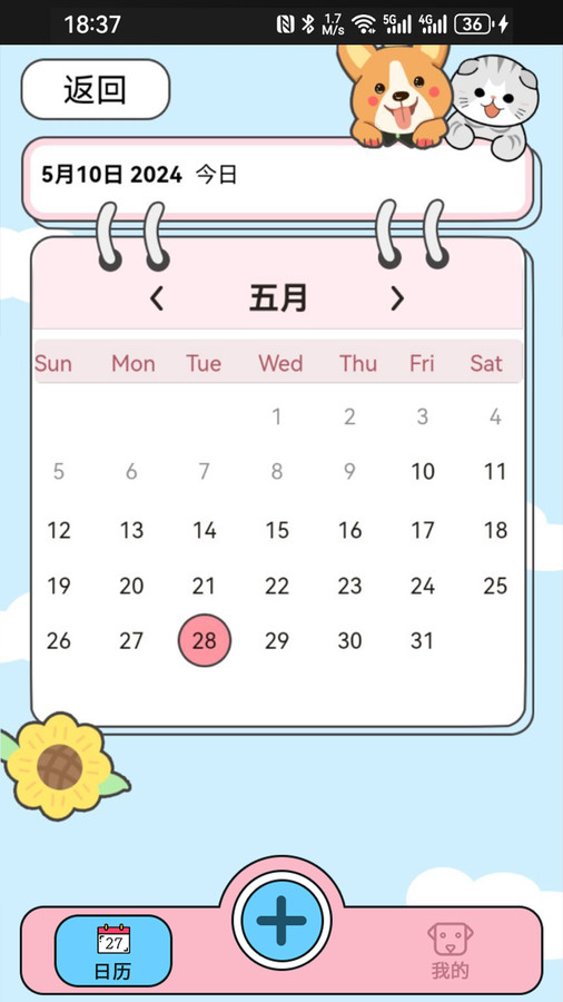 萌宠手账1