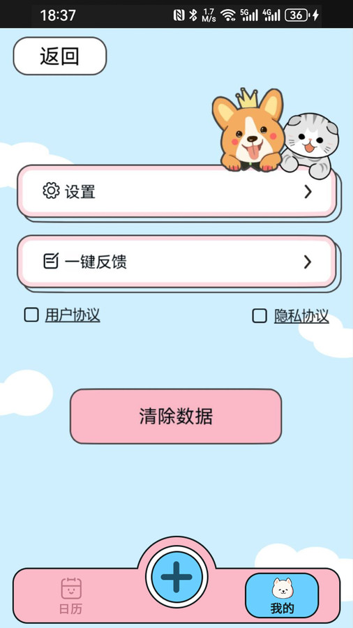 萌宠手账3