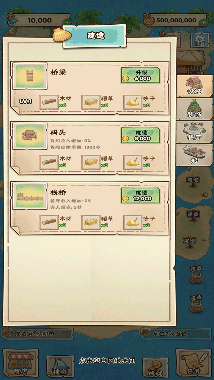 姥家的农耕乐园截图2