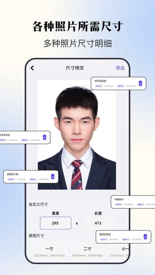 证件照寸照2