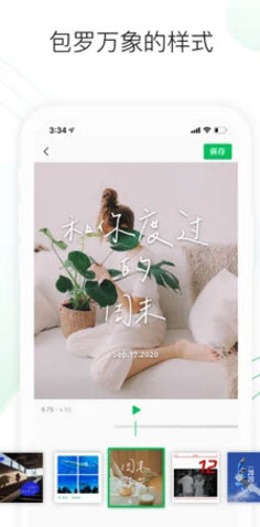 秒剪app官方免费版截图2