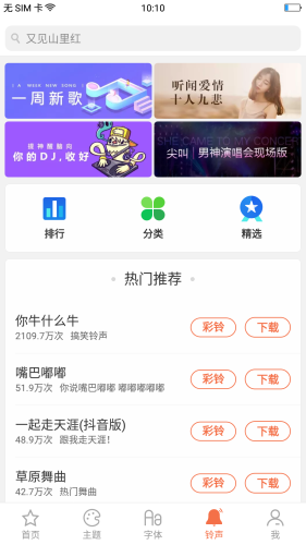 oppo主题商店7.6.0截图3