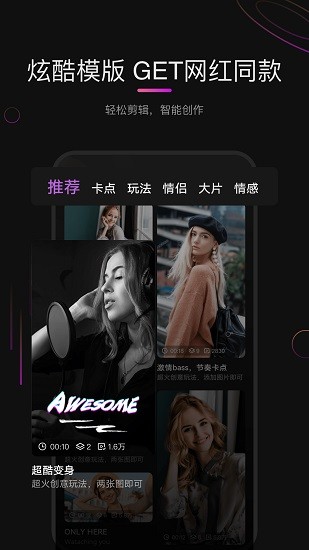花瓣剪辑免费版截图2