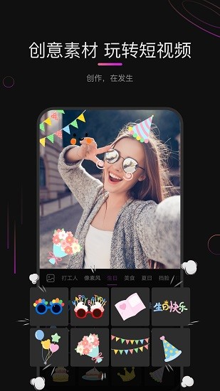花瓣剪辑免费版截图3