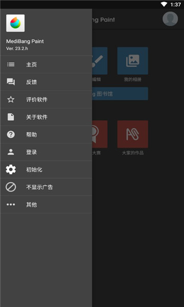 med手写软件正版2