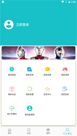 乐社区奥特曼宇宙英雄
