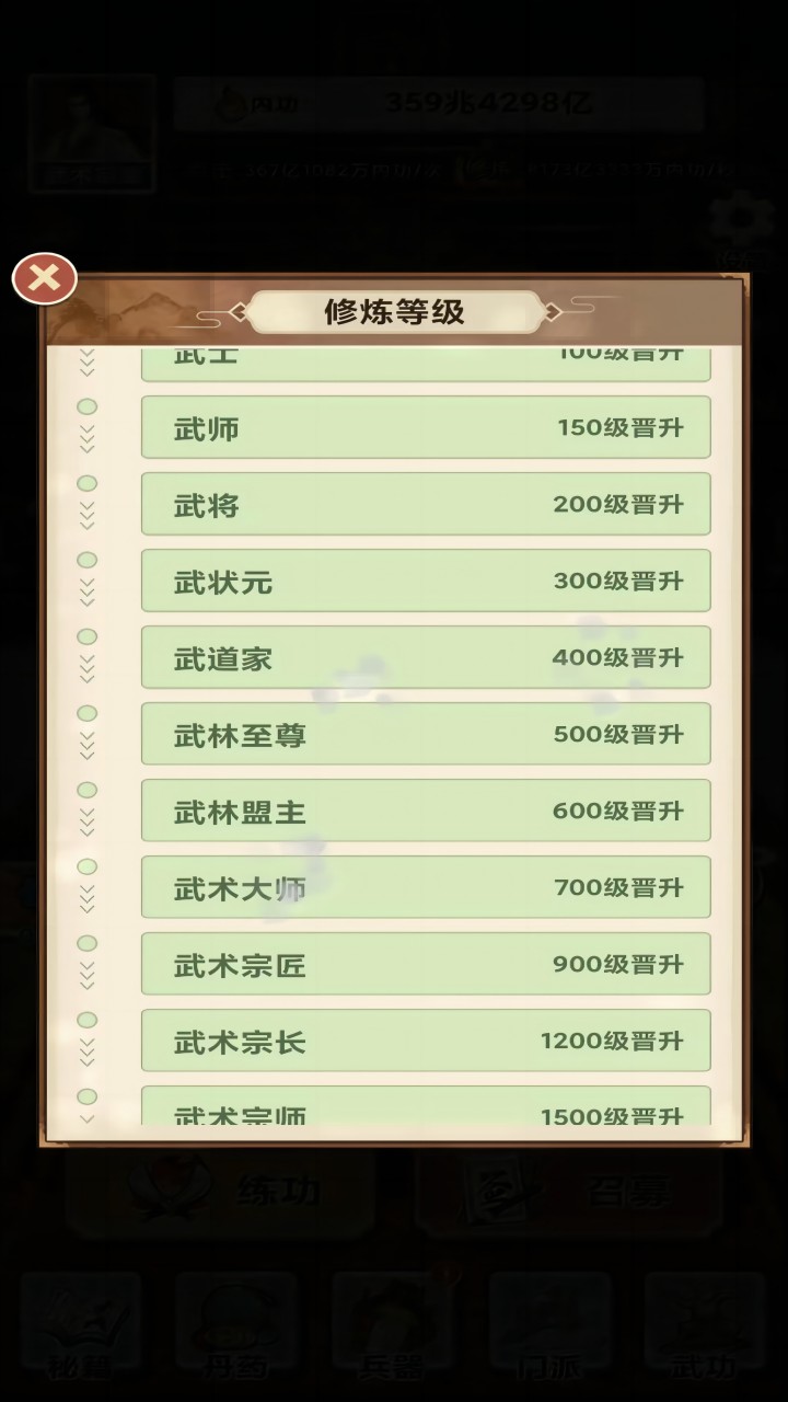 地虎十八步截图3