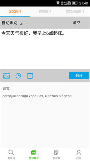 千亿词霸手机官方app截图1