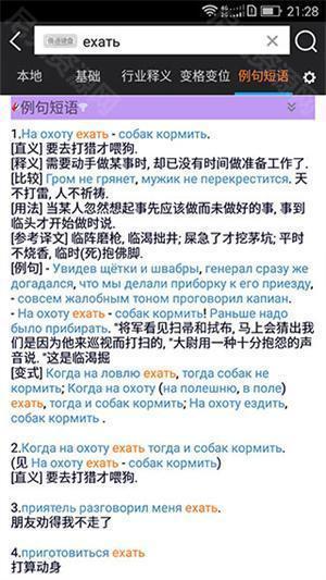 千亿词霸手机官方app