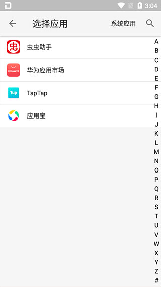 大牛助手免费版截图2
