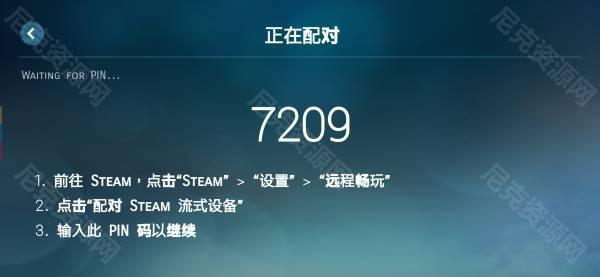 steam流式应用