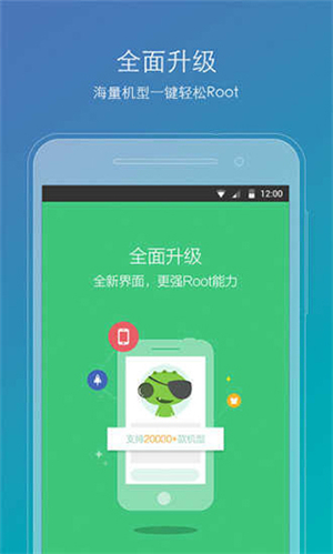 root精灵vivo专用截图3