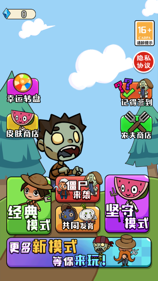 农夫有块地截图2