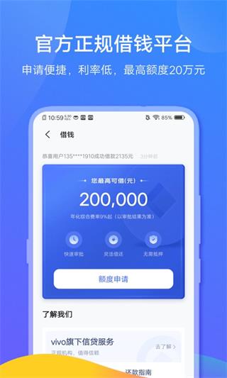 vivo钱包4