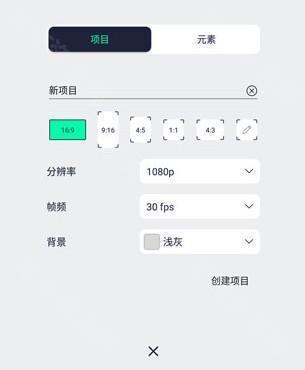 Alight Motion秋风版使用方法2