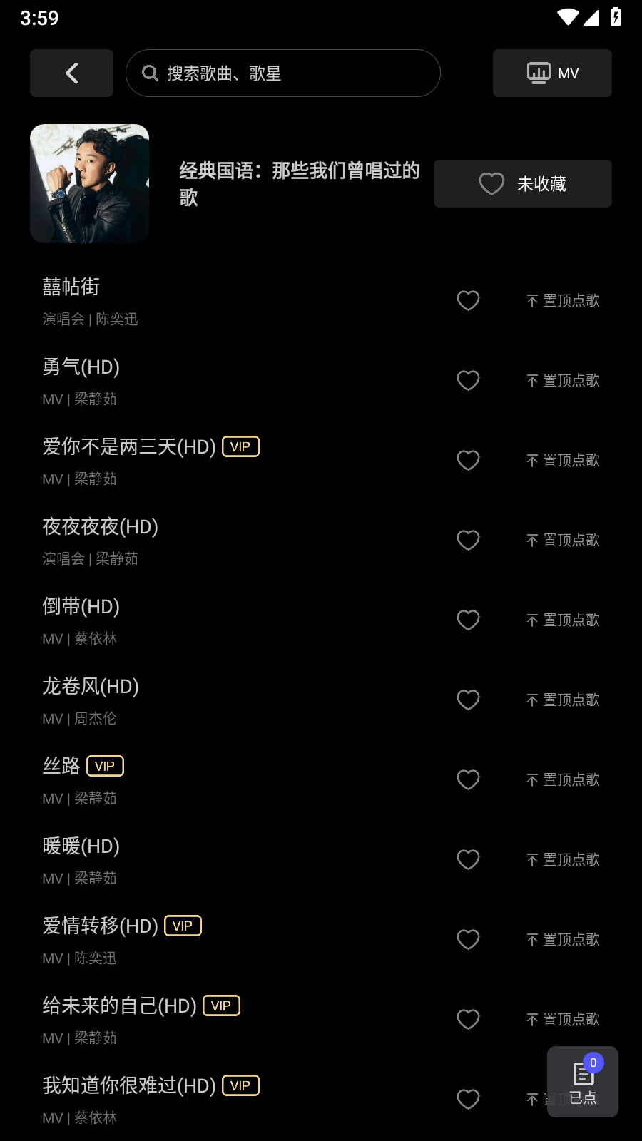 雷石KTV32位截图1