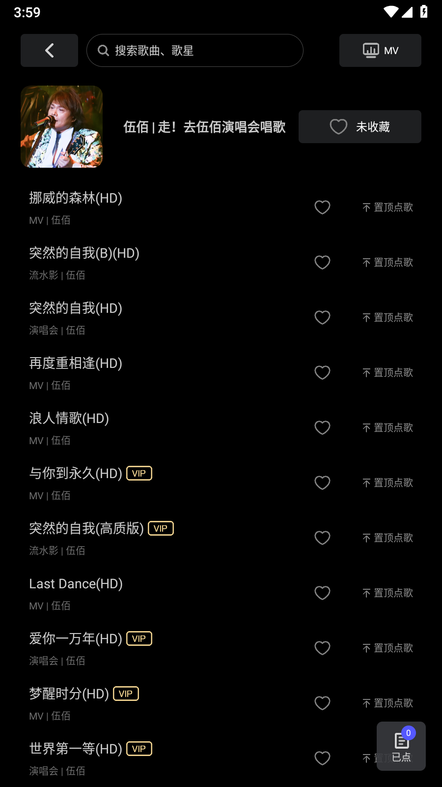 雷石KTV32位截图3