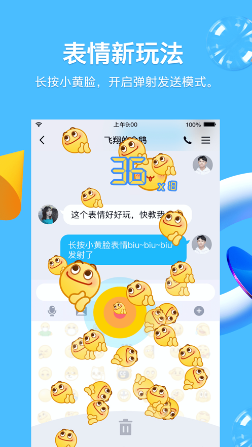 qqhd版1