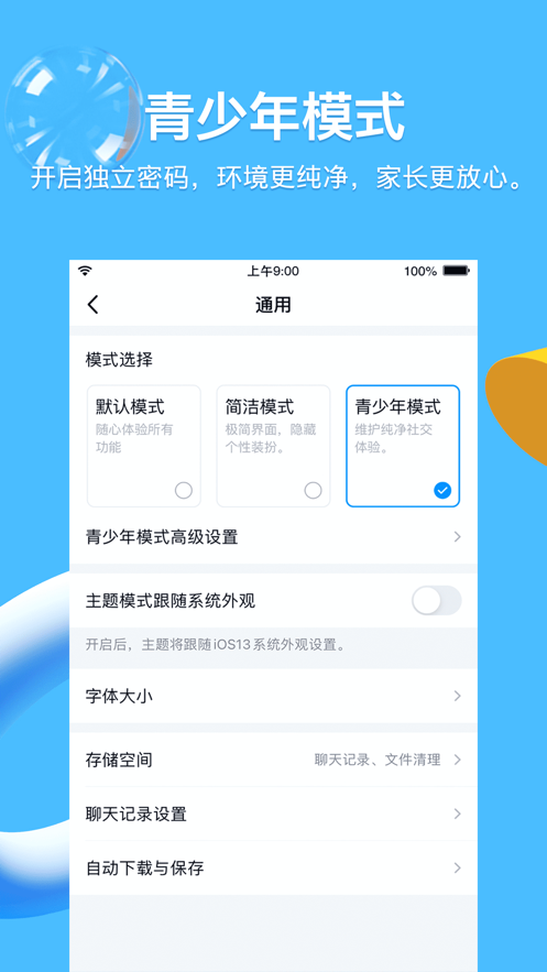qqhd版3