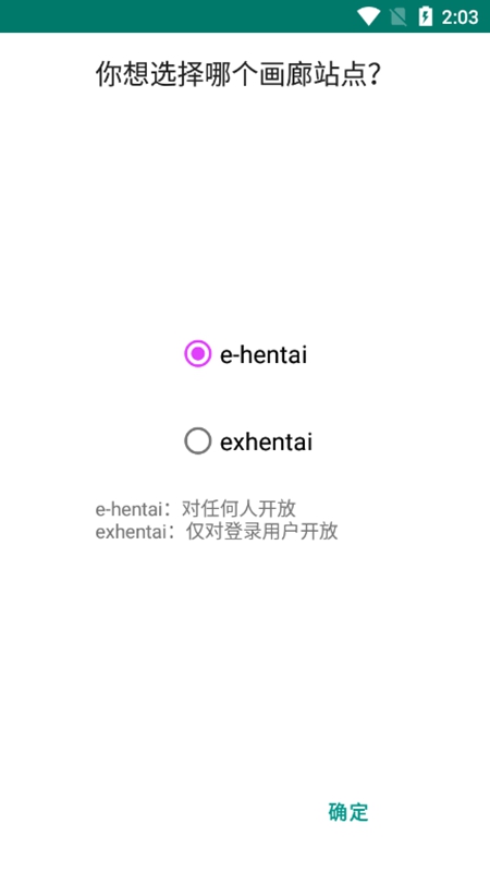 ehviewer截图1