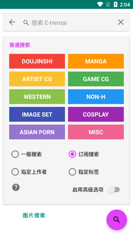 ehviewer截图2