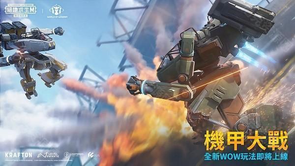 PUBG