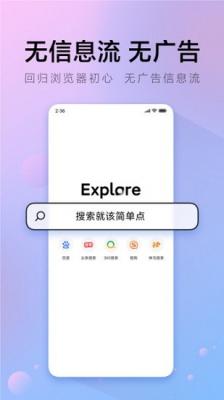 派浏览器3