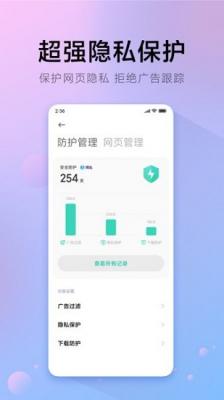 派浏览器
