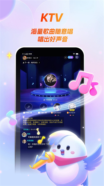 歌星俱乐部截图1
