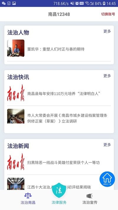 黄河口信息港app