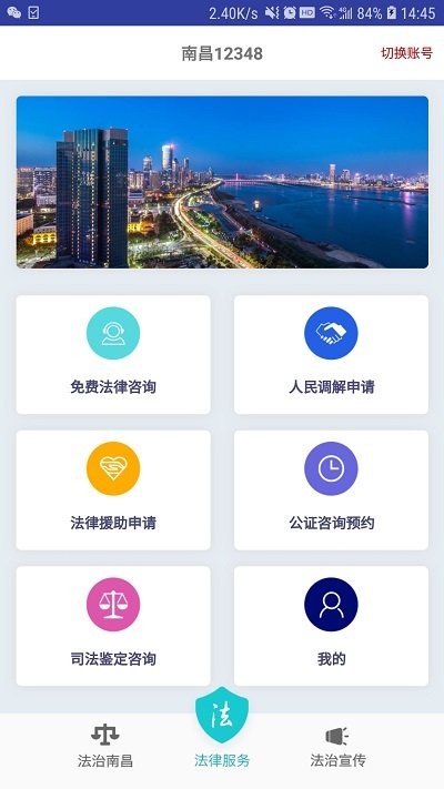 黄河口信息港app