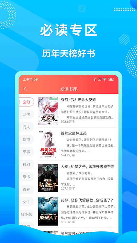 飞卢小说免vip