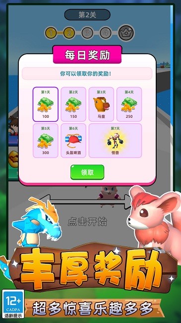 召唤兽对决手机版游戏