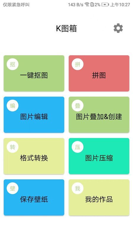 K图箱1