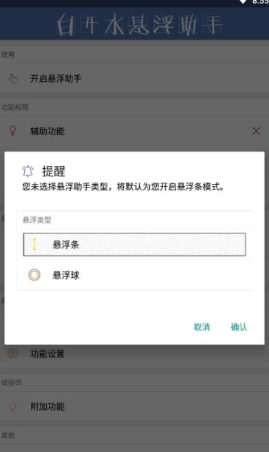 pubg体验服白开水国体无卡密版截图3