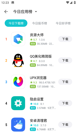 奇妙应用商店app官方版1
