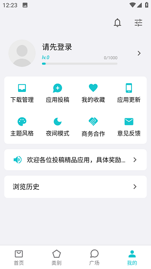 奇妙应用商店app官方版3