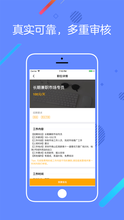 桔子兼职官方版截图3