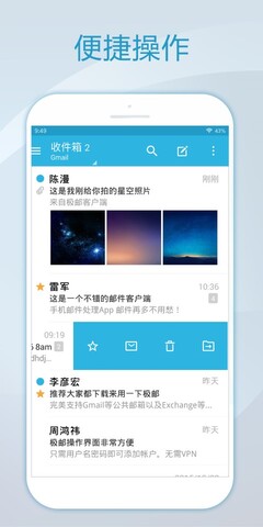 foxmail邮箱截图3