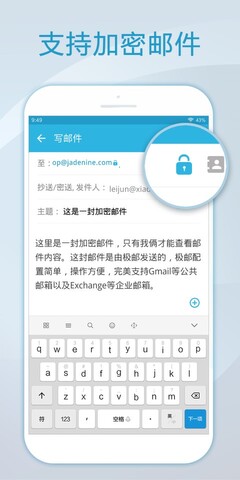 foxmail邮箱手机版app截图1