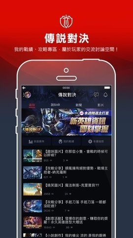 garena移动版截图3