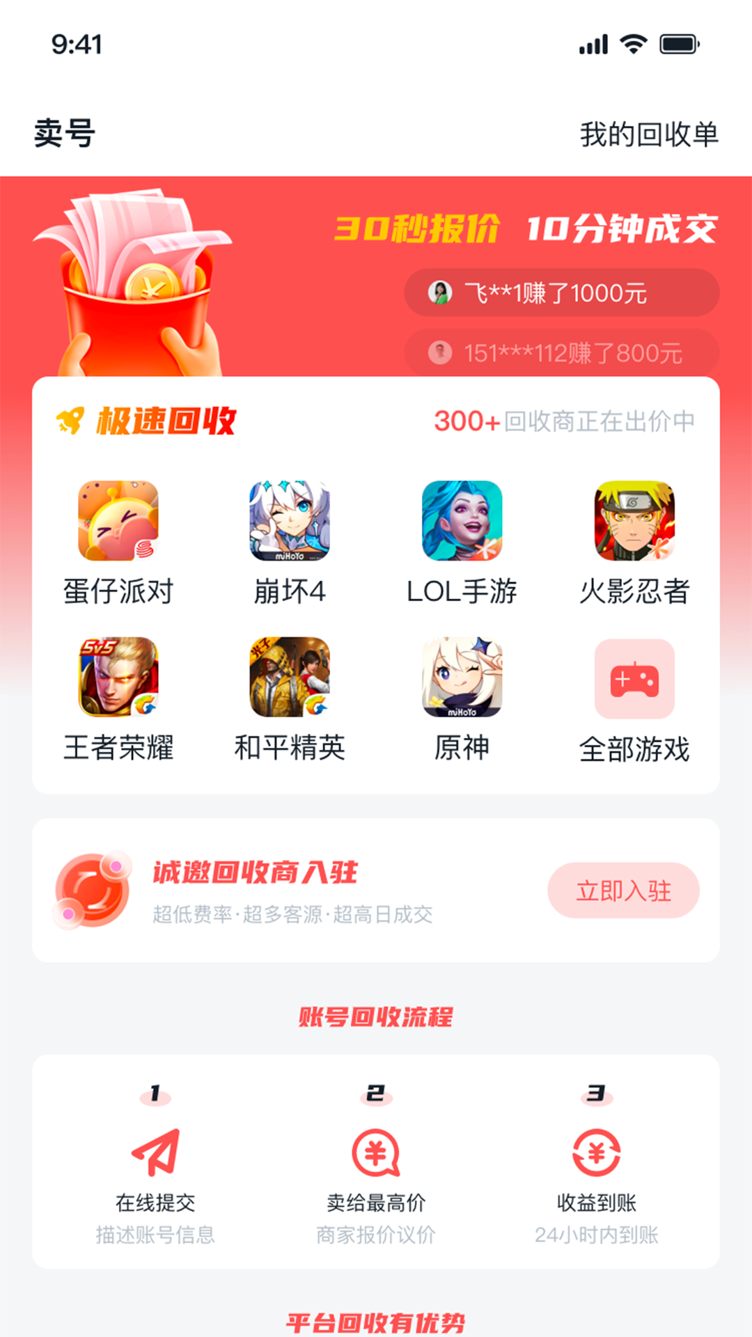 有号卖1