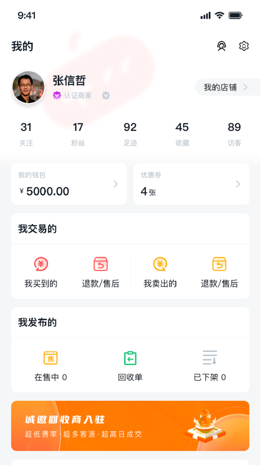 有号卖3