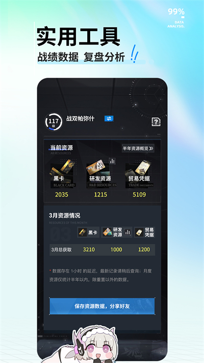 库街区安卓版截图1