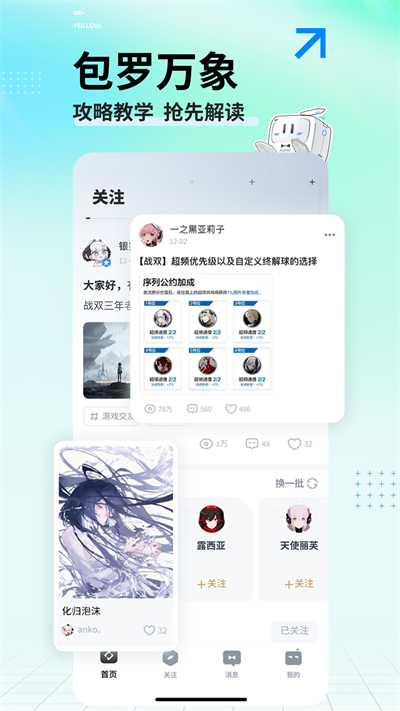 库街区安卓版截图3