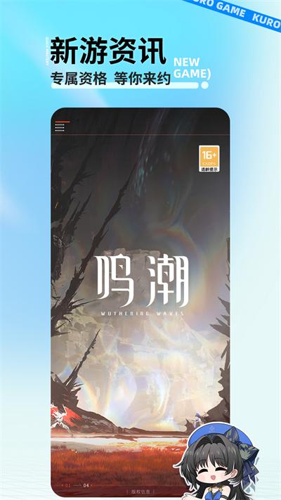 库街区安卓版截图2