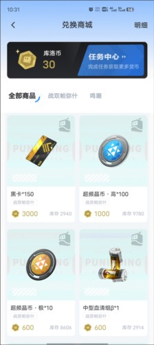 库街区app怎么签到图片4