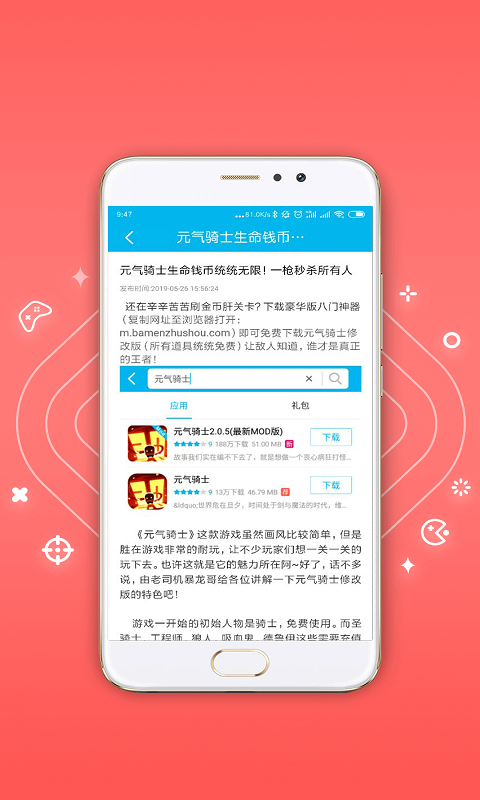 八门神器2.0版本截图1