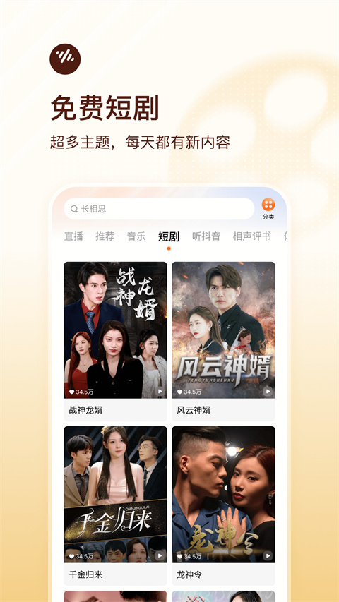 番茄畅听无限时长版3
